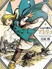 深海回声 大盘票房实时海报
